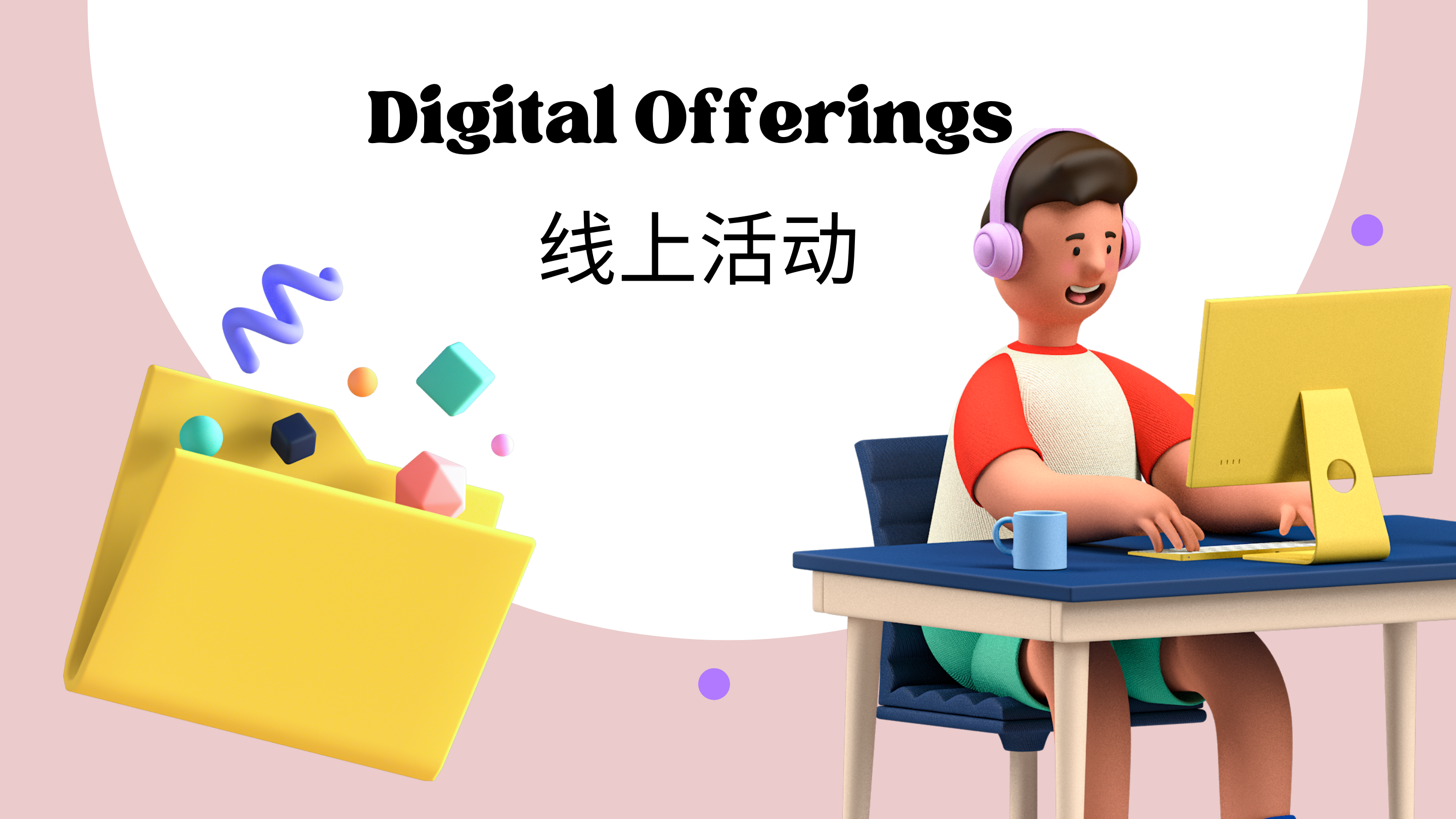 Digital Offerings