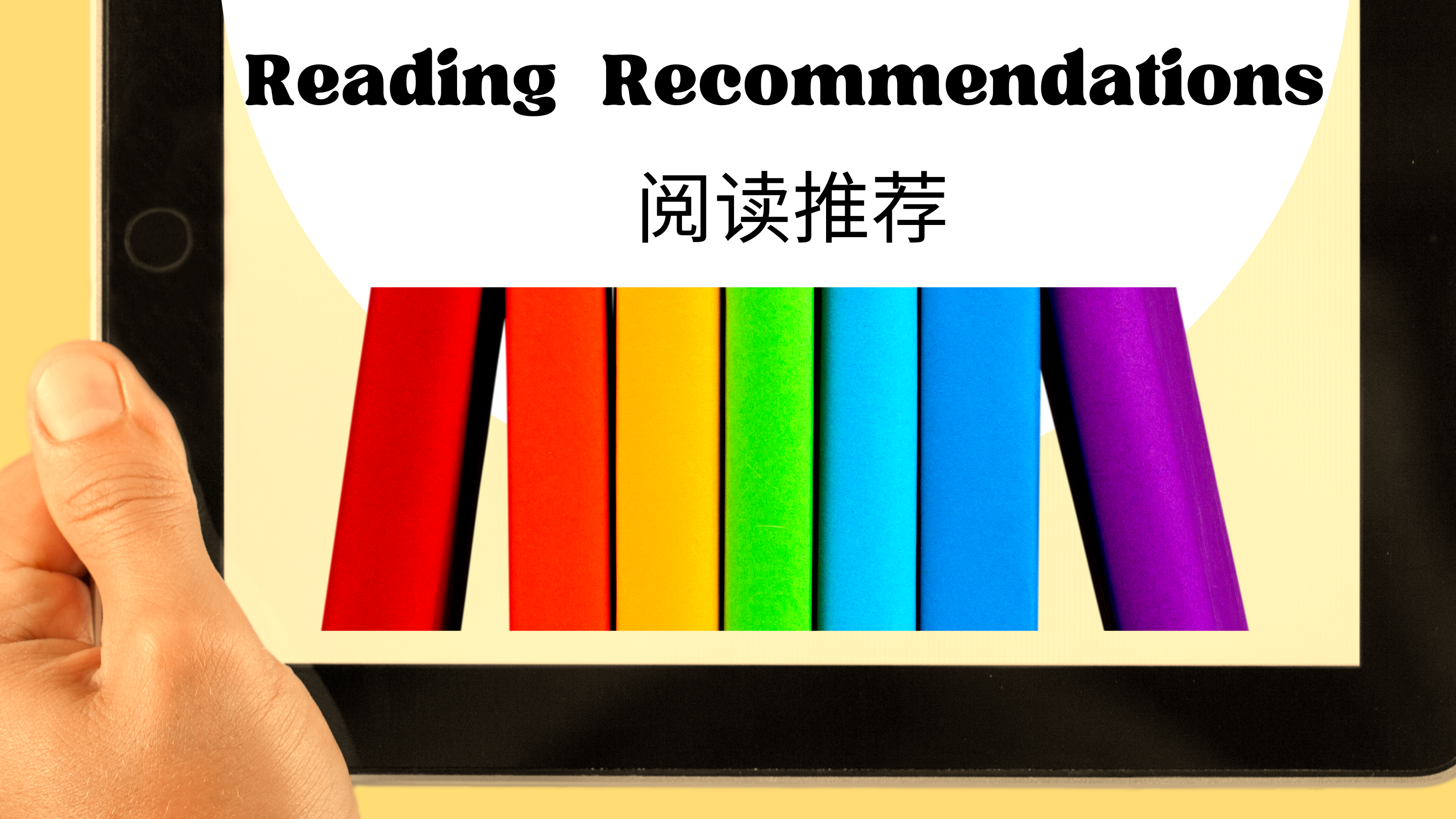 Reading Recommendations
