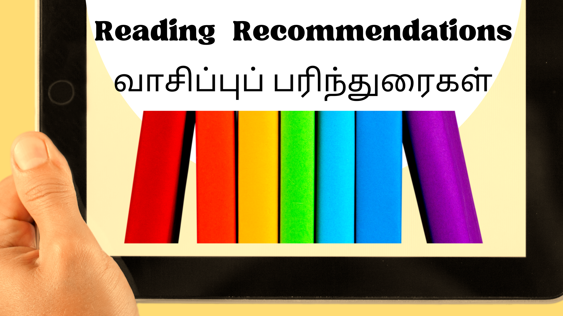 reading recommendations